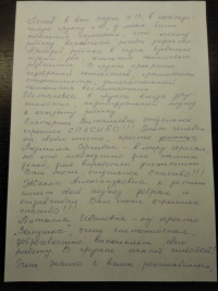 Отзыв о работе группы №10 от Соколовской О.В.